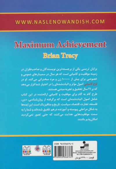اوج کامیابی